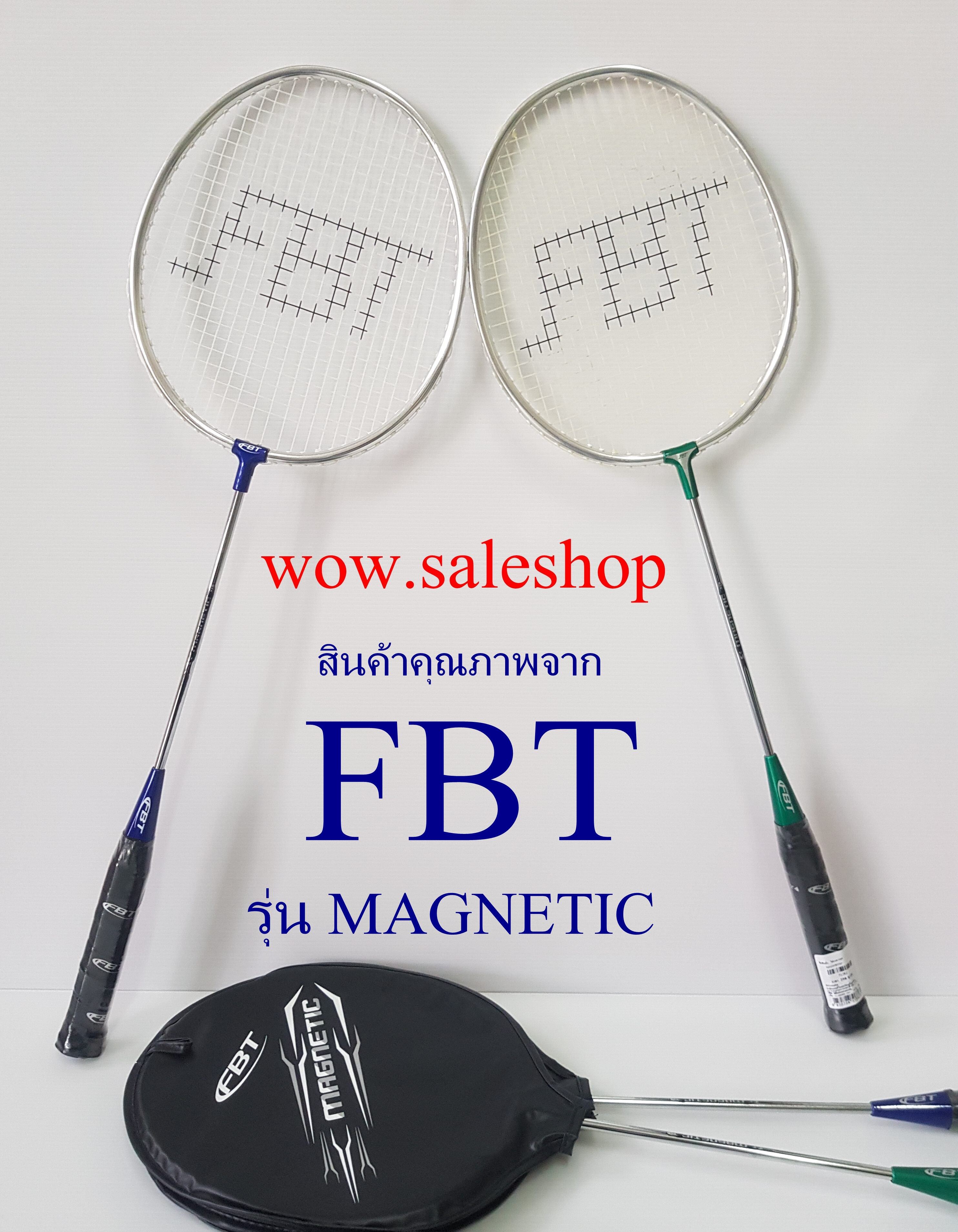 ไม้แบด fbt รุ่น MAGNETIC ไม้แบดมินตัน fbt ไม้แบด Badminton racket