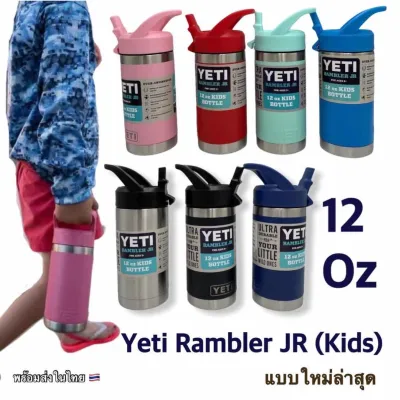 กระบอกน้ำสำหรับเด็ก RAMBLER JR. 12oz KIDS BOTTLE กระบอกน้ำสแตนเลสเก็บความเย็นฝาหลอด