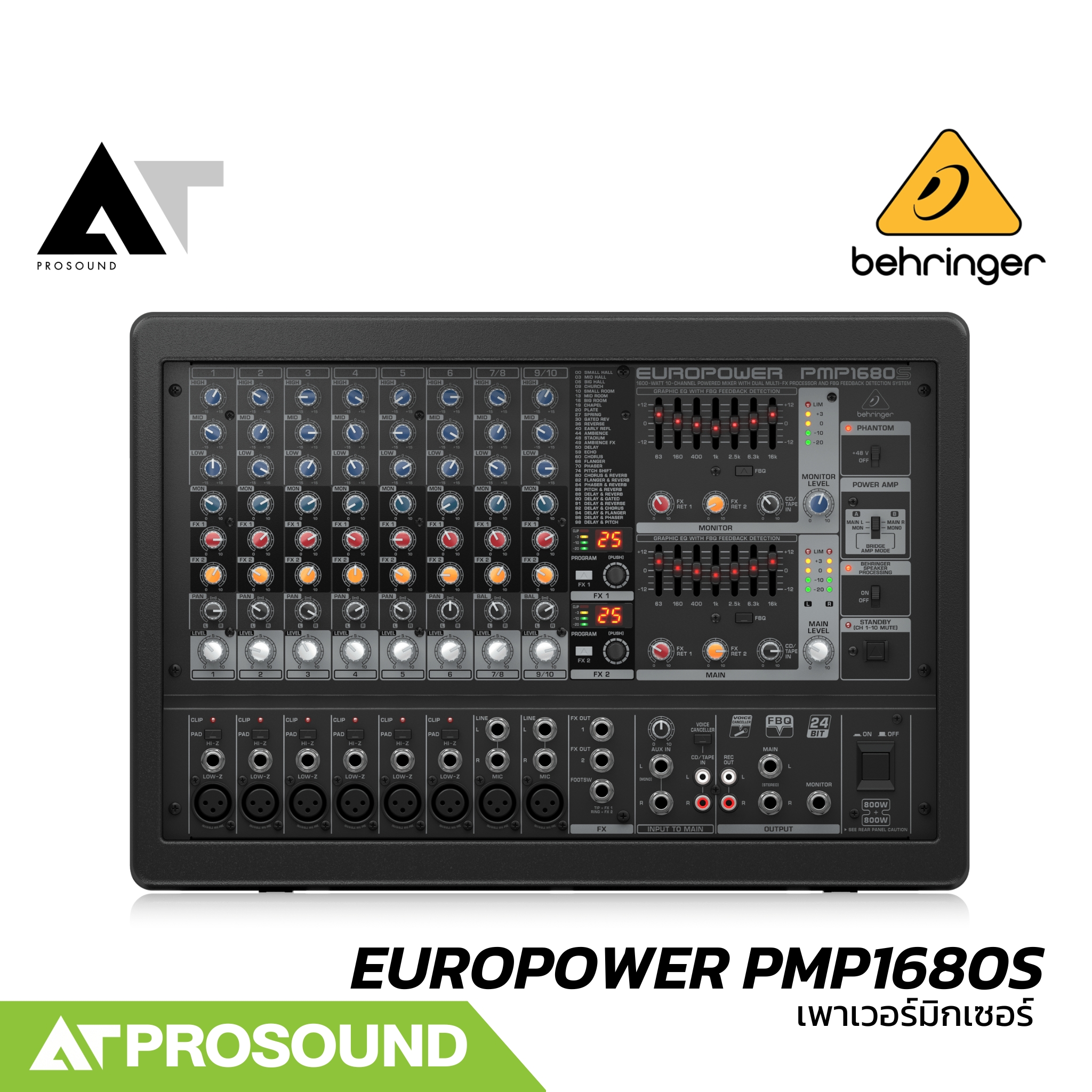 Behringer EUROPOWER PMP1680S เพาเวอร์มิกซ์ขนาด 10 แชนแนล คลาส D พร้อมกำลังขับ 1600 วัตต์ AT Prosound ราคา 18,100 บาท*ส่งฟรี