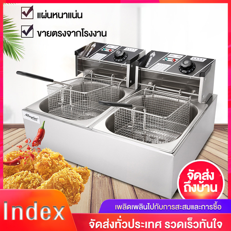 Index หม้อทอดไฟฟ้าถังคู่เชิงพาณิชย์ทอดมันฝรั่ง ไก่ทอด แก๊สหม้อทอดไฟฟ้า 12L ความจุขนาดใหญ่ปรับความแรงได้