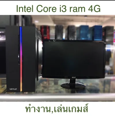 Intel Core i3 3.1Ghz Ram 4G มือสองสภาพดี รับประกัน 1 เดือน