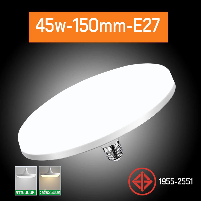 neobee หลอดไฟ LED ไฟทรงUFO ทรงจานบิน ใช้ขั้วe27 220V วัตต์ 45w-150w สีขาว วอร์ม ถนอมสายตา ประหยัดพลังงาน