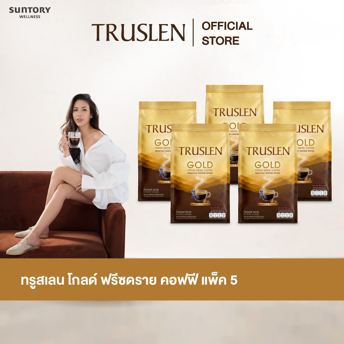 (Pack of 5 Bags) Truslen Gold Freeze Dried Coffee Truslen Gold Freeze Dried 100 Grams. ราคา 1,254 บาท*ส่งฟรี