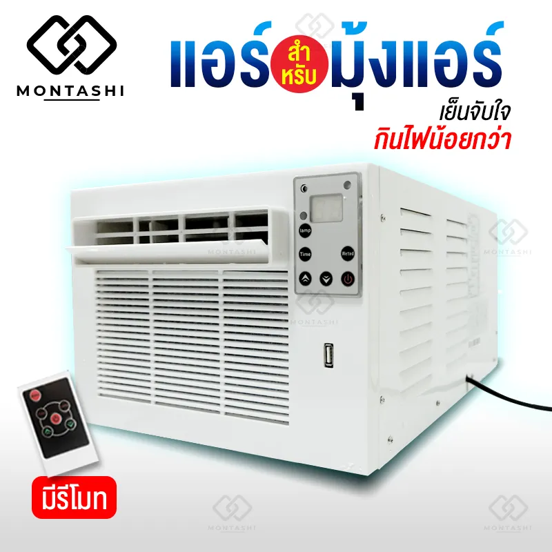 มุ้งแอร์ แอร์มุ้ง แอร์เคลื่อนที่ แอร์พกพา 360W ประหยัดไฟ น้ำหนักเบา เสียงเงียบ พกพาได้สะดวก นอนหลับสนิท เย็นเหมือน