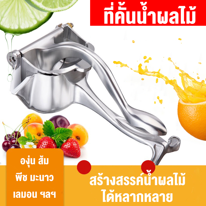 ที่คั้นน้ำผลไม้ เครื่องคั้นน้ำผลไม้ ที่คั้นน้ำส้ม เครื่องคั้นน้ำส้ม ที่คั้นน้ำมะนาว ทำความสะอาดง่าย บีบคั้นง่าย ไม่เจ็บมือ