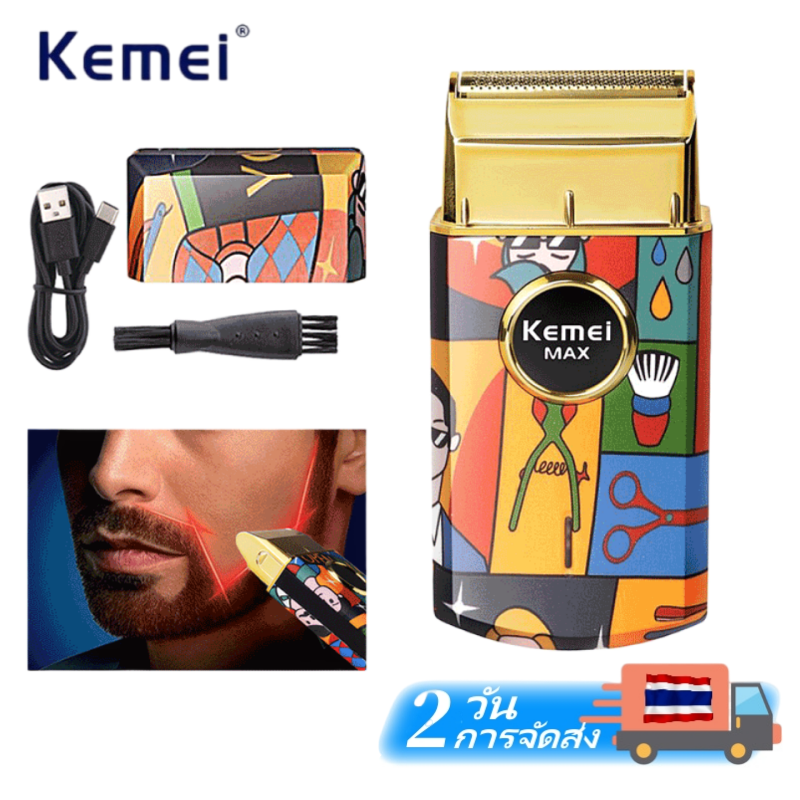 Kemei Km Rs7098 USB charging mini portable electric shaver kit ราคา 417 บาท*ส่งฟรี