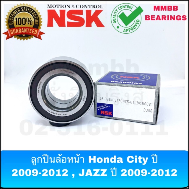 ลูกปืนล้อหน้า HONDA CITY ปี 2009-2012 ลูกปืนล้อหน้า Jazz ปี 2009-2012 พร้อม ABS (38BWD27 NSK) ของแท้ตัวติดรถ/NSK 38BWD27 ลูกปืนล้อหน้า HONDA City ปี 2009-2012, Jazz ปี 2009-2012 มี ABS ราคา 650 บาท*ส่งฟรี