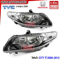 (ประกัน6เดือน) TYC ไฟหน้า HONDA CITY ปี 2009 2010 2011 2012 2013 อย่างดี ฮอนด้า ซิตี้ ข้างซ้าย / ข้างขวา