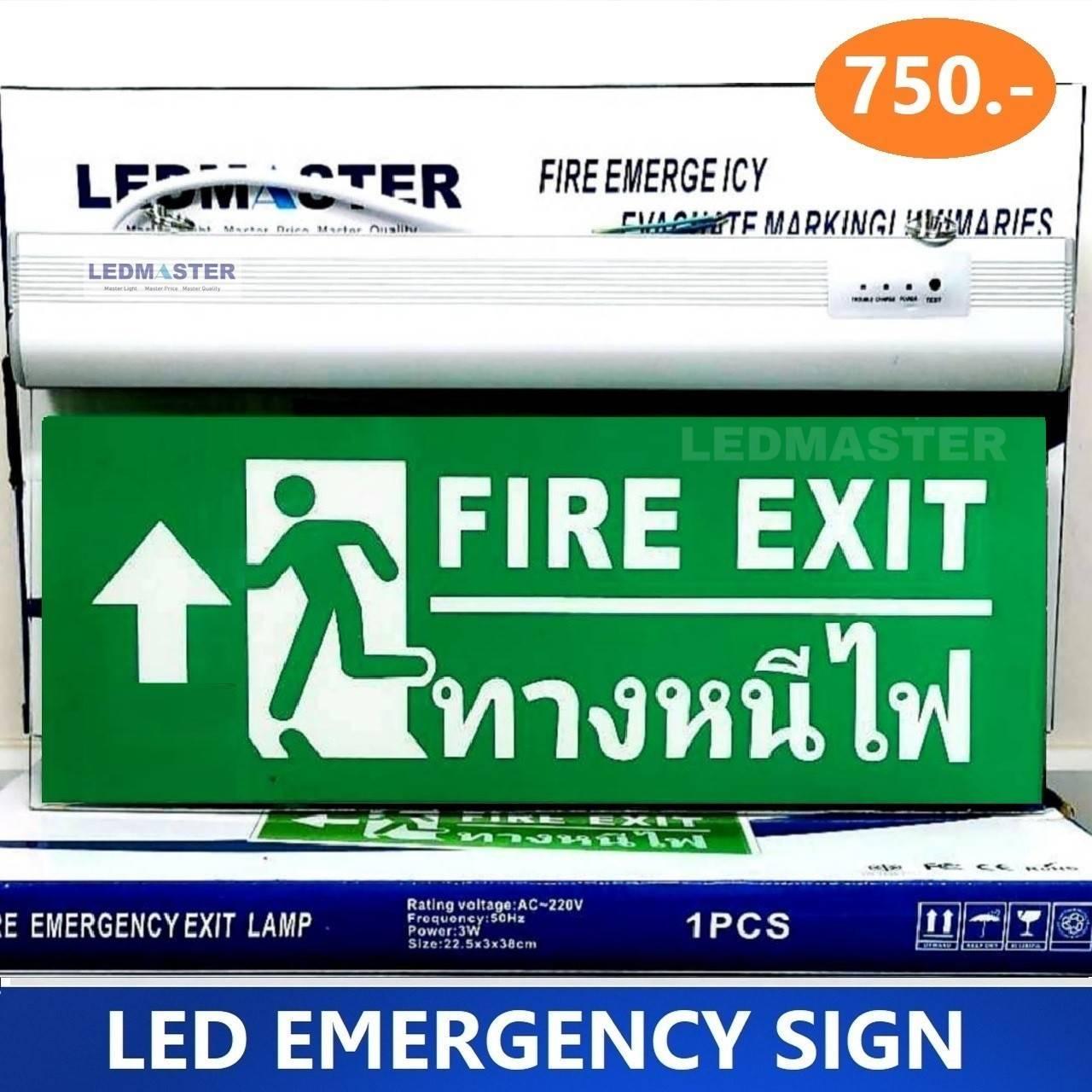 ป้ายทางออกฉุกเฉิน Emergency Exit Sign ป้ายไฟทางหนีไฟ led ป้ายทางออก Fire Exit เมื่อเหตุการณ์ฉุกเฉิน ไฟดับ ไฟตก สามารถสำรองไฟได้ 3-5 ชั่วโมง แบบสองหน้า ชนิดแขวน รุ่นข้อความ ทางหนีไฟ ลูกศรชี้ขึ้น LM001
