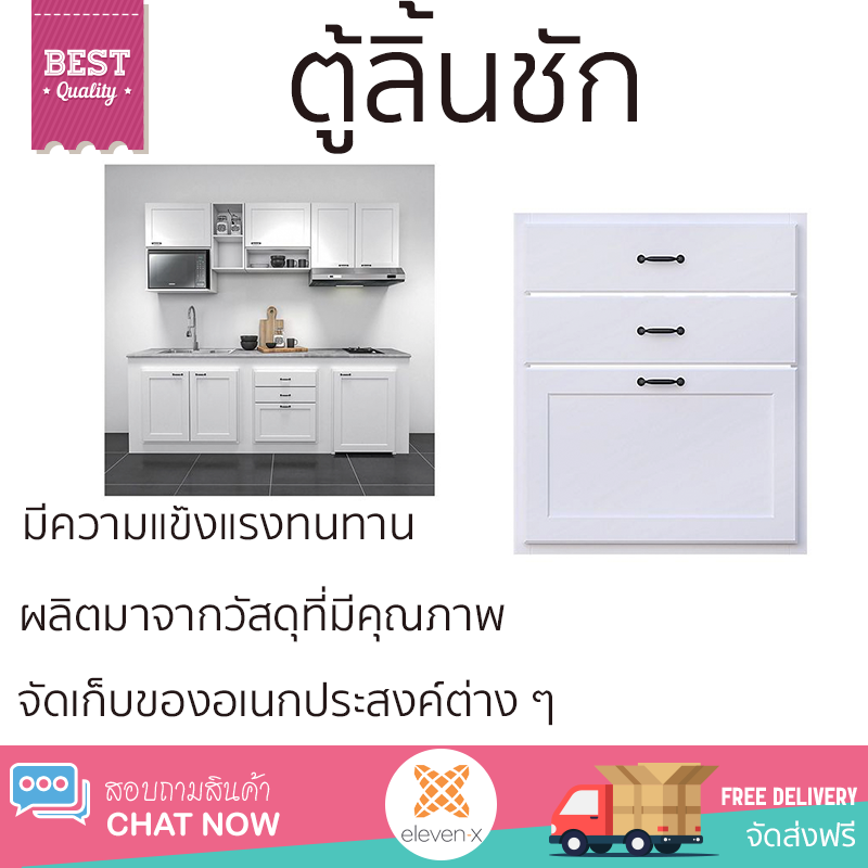 ราคาพิเศษ บานซิงค์ ประตูตู้ครัว บานตู้ครัว ตู้ลิ้นชัก 3ชั้น CABIN FERRARA 52.8x64.4 ซม. สี WHITE SAND หน้าบานสวยงาม โดดเด่น แข็งแรงทนทาน ติดตั้งง่าย จัดส่งฟรีทั่วประเทศ ราคา 10,990 บาท*ส่งฟรี