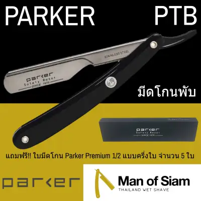 Parker PTB Push Type Black Handle Straight Barber Razor (SHAVETTE)