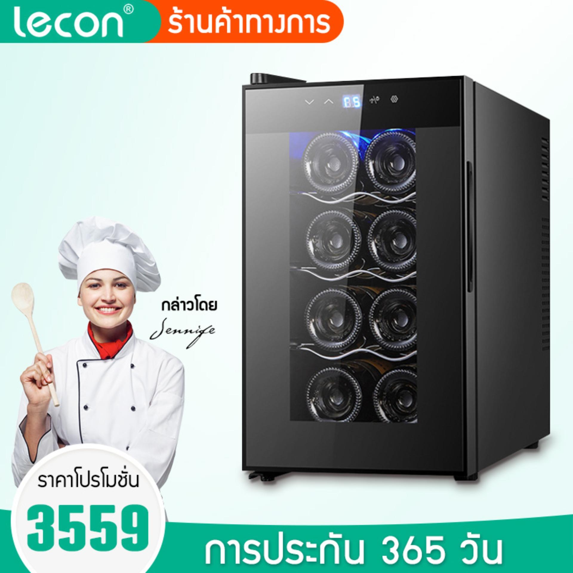 Lecon ตู้แช่ ตู้แช่ไวน์ ตู้ไวน์ ตู้แช่ไวน์คุณภาพสูง ตู้เก็บไวน์ 20 bottles Wine cooler thermostat wine cooler refrigerated household small electronic constant humidity mini moisturizing cigar cabinet beverage refrigerator ขนาดบรรจุ 20 ขวด และ 32 ขวด