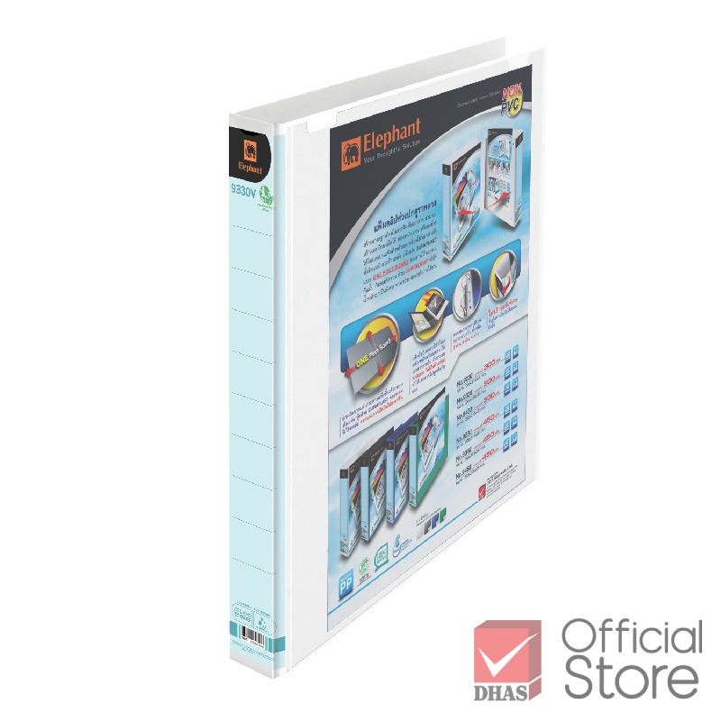 Elephant แฟ้ม แฟ้มใส่เอกสาร คลิป 3 ห่วง ปกดูราพลาส No.9330 วิวบายเดอร์ จำนวน 1 แฟ้ม