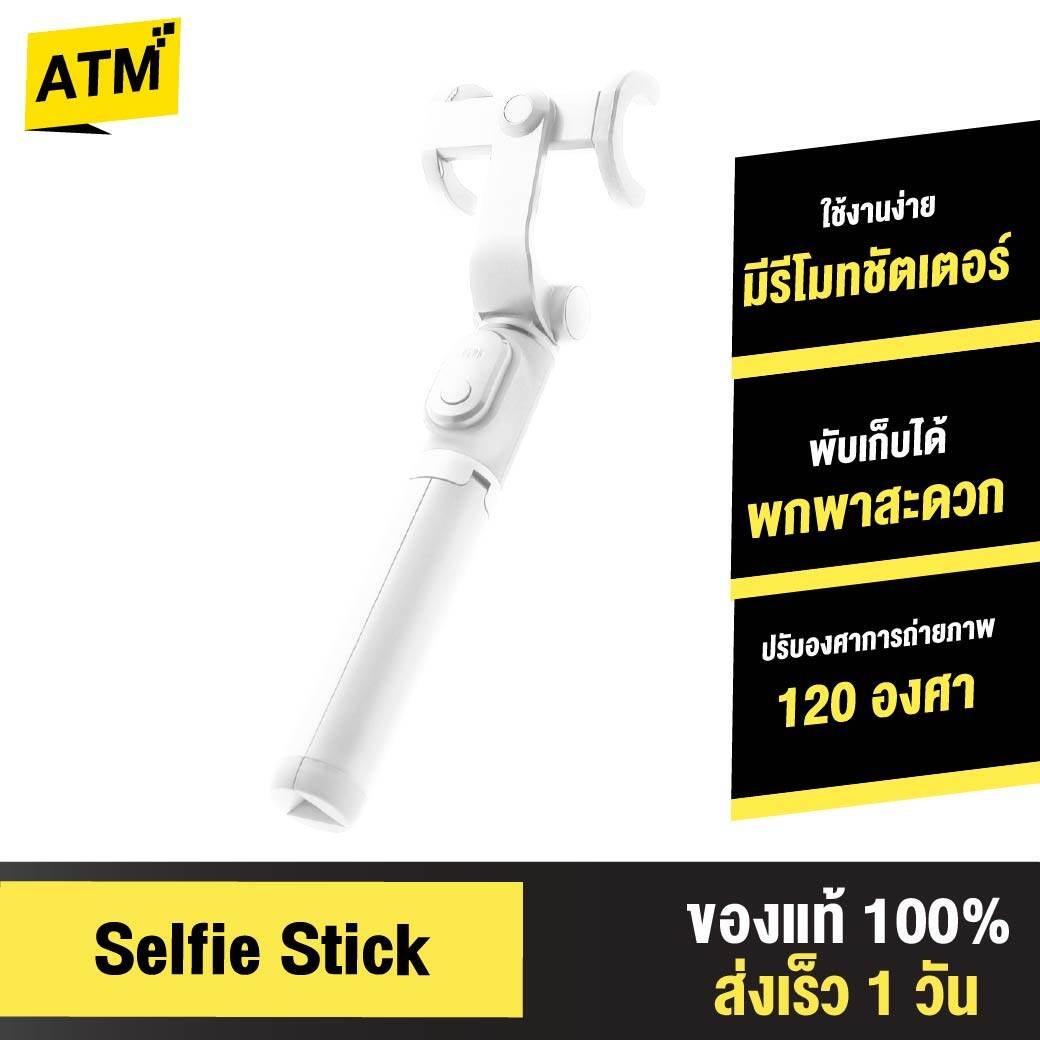 [แพ็คส่งเร็ว1วัน]  Selfie Stick & Monopod ไม้เซลฟี่ และขาตั้งกล้องไร้สาย มีรีโมทชัตเตอร์ พับเก็บได้ พกพาสะดวก เชื่อมต่อผ่านบลูทูธ