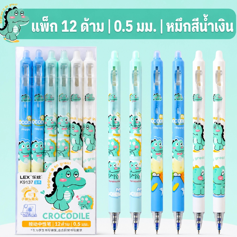 ปากกากดลบได้ หมึกสีน้ำเงิน หัวเขียน 0.5 มม เขียนลื่น ลบสะดวก เปลี่ยนไส้ได้ ลายการ์ตูนสุดน่ารัก 1 กล่อง 12 ด้าม
