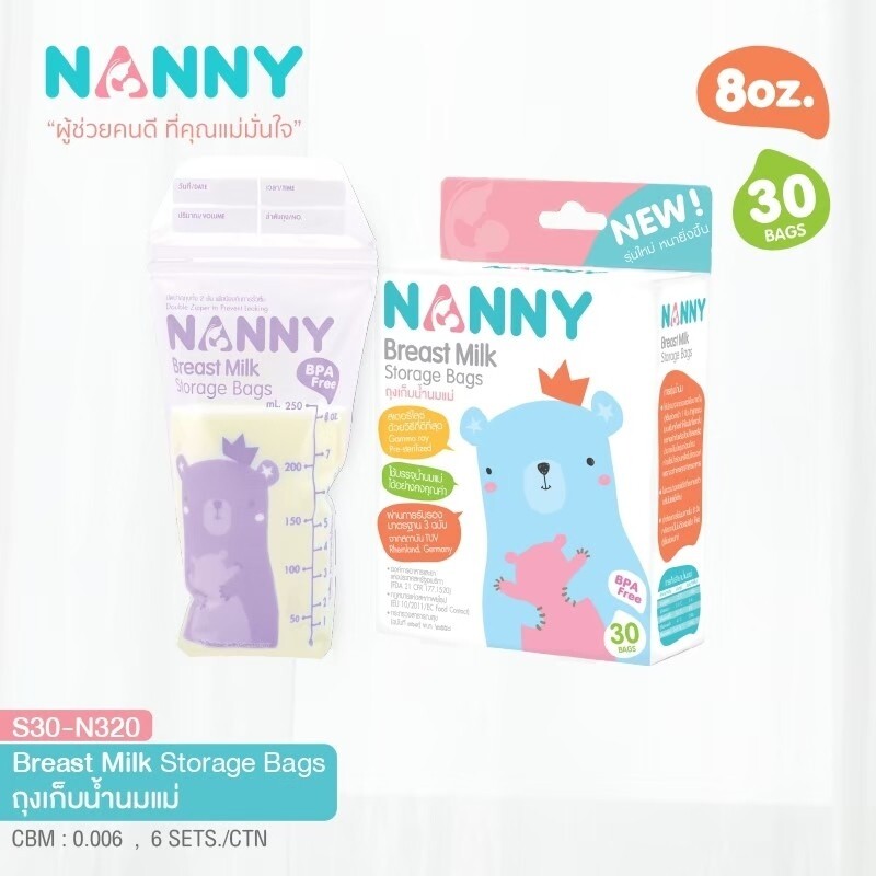 Nanny ถุงเก็บน้ำนม ขนาด 8 ออนซ์ (30/60 ถุง) ซิปล็อคหนา 2 ชั้น ถุงเก็บนมแม่ ที่เก็บน้ำนมแม่ สต๊อกนมแม่ ถุงเก็บนมแม่ ของใช้เด็กอ่อน ทารก