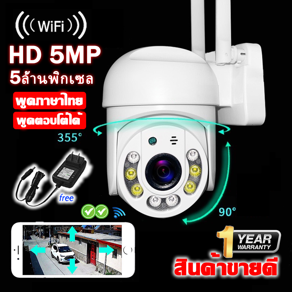 Hivison 5MP PTZ outdoor waterproof wireless CCTV camera 5MP full color mini PTZ full HD 5MP 2 pole IP camera WiFi camera with Thai language weatherproof rotatable 355 °c ราคา 999 บาท*ส่งฟรี