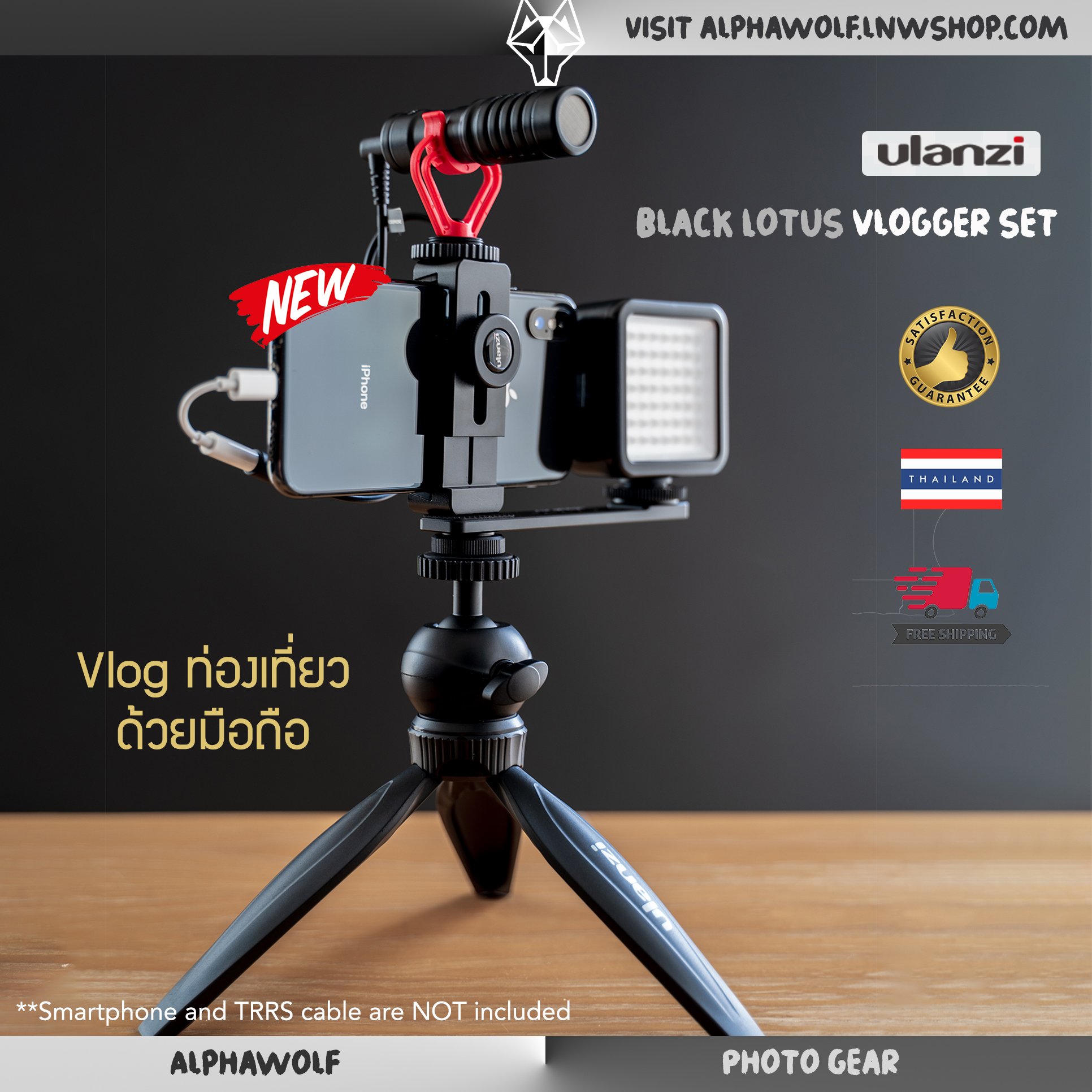 [ชุดVlogท่องเที่ยว] Ulanzi Black Lotus Travel Vlog Set ถ่ายรูป ถ่ายวีดีโอ ไลฟ์สด รองรับมือถือ Smartphone ทุกรุ่น  ที่จับมือถือ + ขาตั้งกล้อง + ไมค์ติดกล้อง + ไฟ + เพลทเสริม /ALPHAWOLF