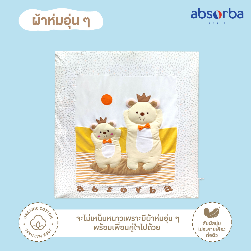 แอ็บซอร์บา ผ้าห่มเด็กแรกเกิด ขนาด 76 x 102 ซม.คอลเลคชั่น Princess ราคา 1,490 บาท*ส่งฟรี