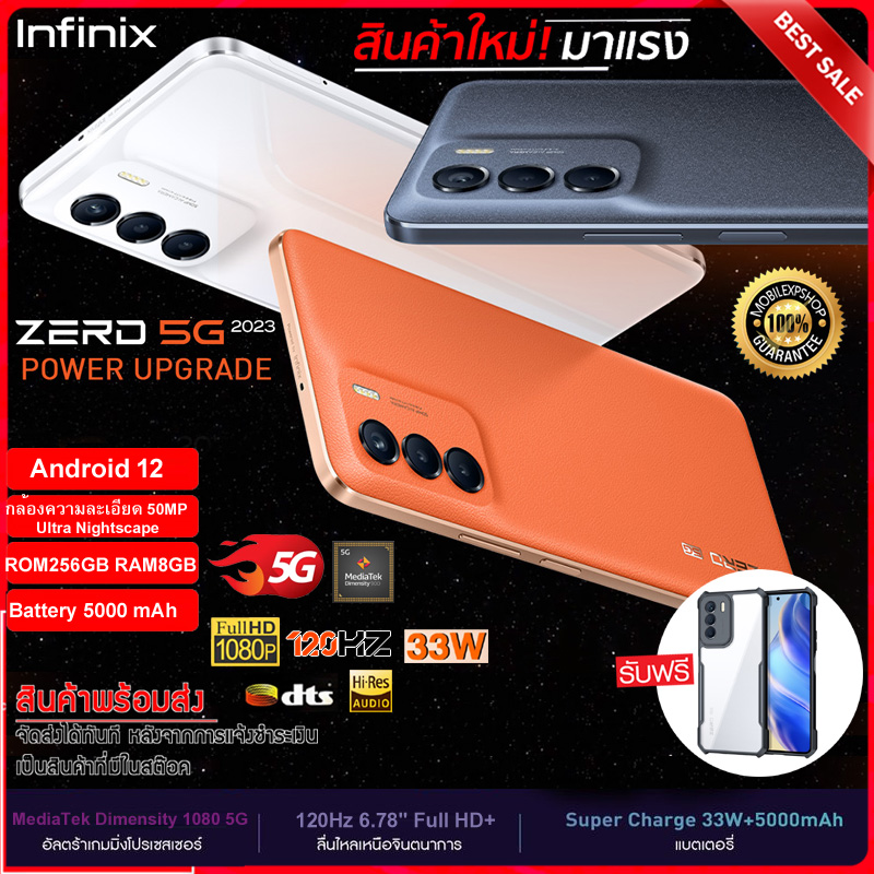 Infinix Zero 5g 2023 8+256Gb | Dimensity 1080 5g | Screen 6.78'' Fhd+120Hz | 50Mp Camera | 5000Mah Battery (33W Fast Charge) //Genuine Product, Thai Center Warranty ราคา 9,790 บาท*ส่งฟรี