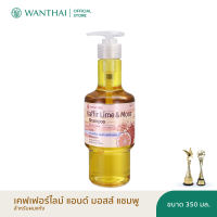 Wanthai (ว่านไทย) แชมพูเคฟเฟอร์ไลม์ & มอสส์ l มะกรูด ลดอาการคัน ขจัดรังแค รักษาเชื้อราบนหนังศีรษะ