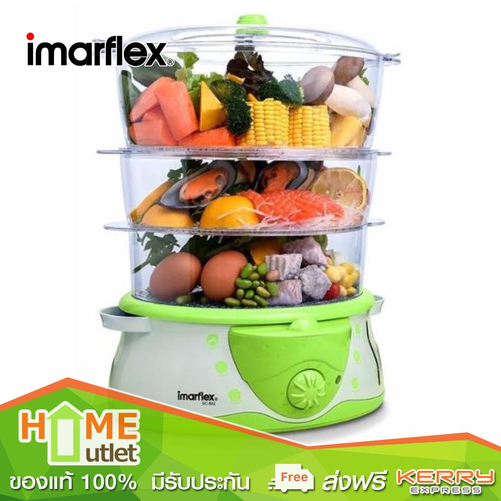 IMARFLEX หม้อนึ่งไอน้ำอเนกประสงค์ 3 ชั้น กำลังไฟฟ้า 700วัตต์ รุ่น SC-532