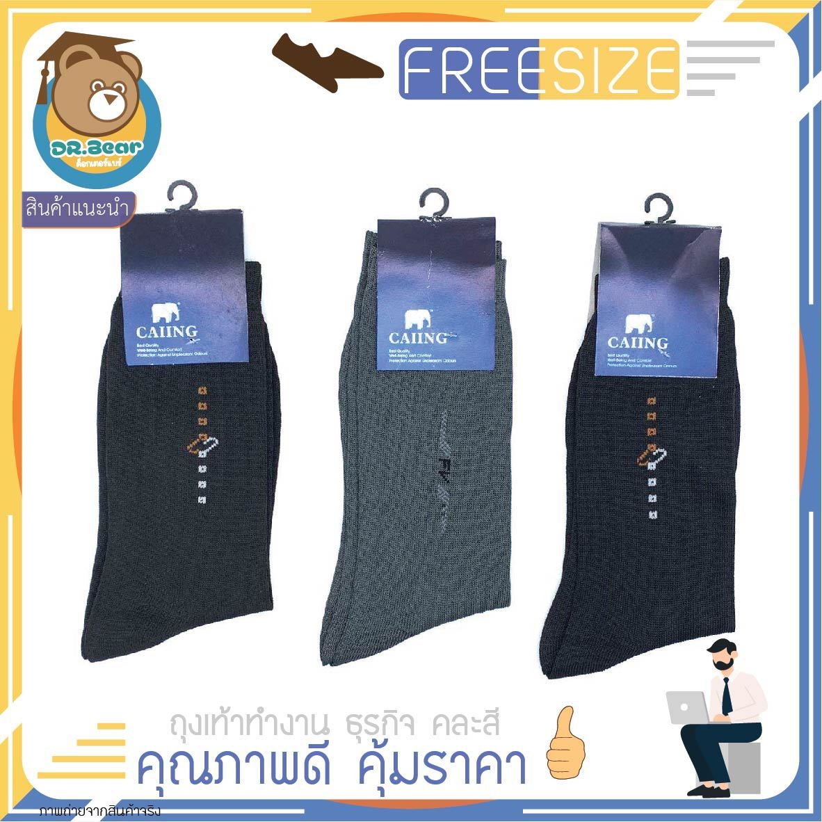 🔥🔥🔥🔥🔥ถุงเท้าทำงาน ถุงเท้าอ๊อฟฟิศ ถุงเท้า คละสีเข้ม 12คู่ Business socks 🔥🔥🔥