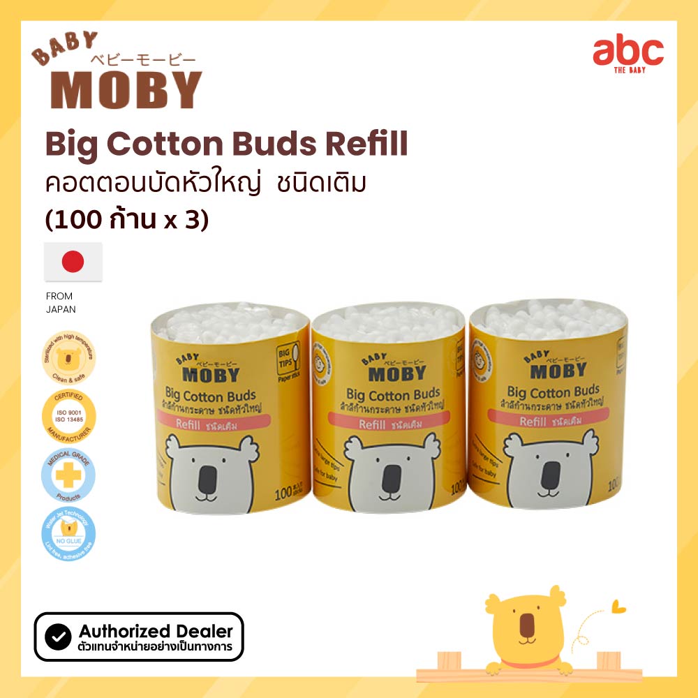 Baby Moby สำลีก้านกระดาษสำหรับเด็ก หัวใหญ่พิเศษ ชนิดเติม Large Cotton Buds Refill บรรจุ 100 ก้าน (3 ชิ้น) ของใช้เด็กอ่อน