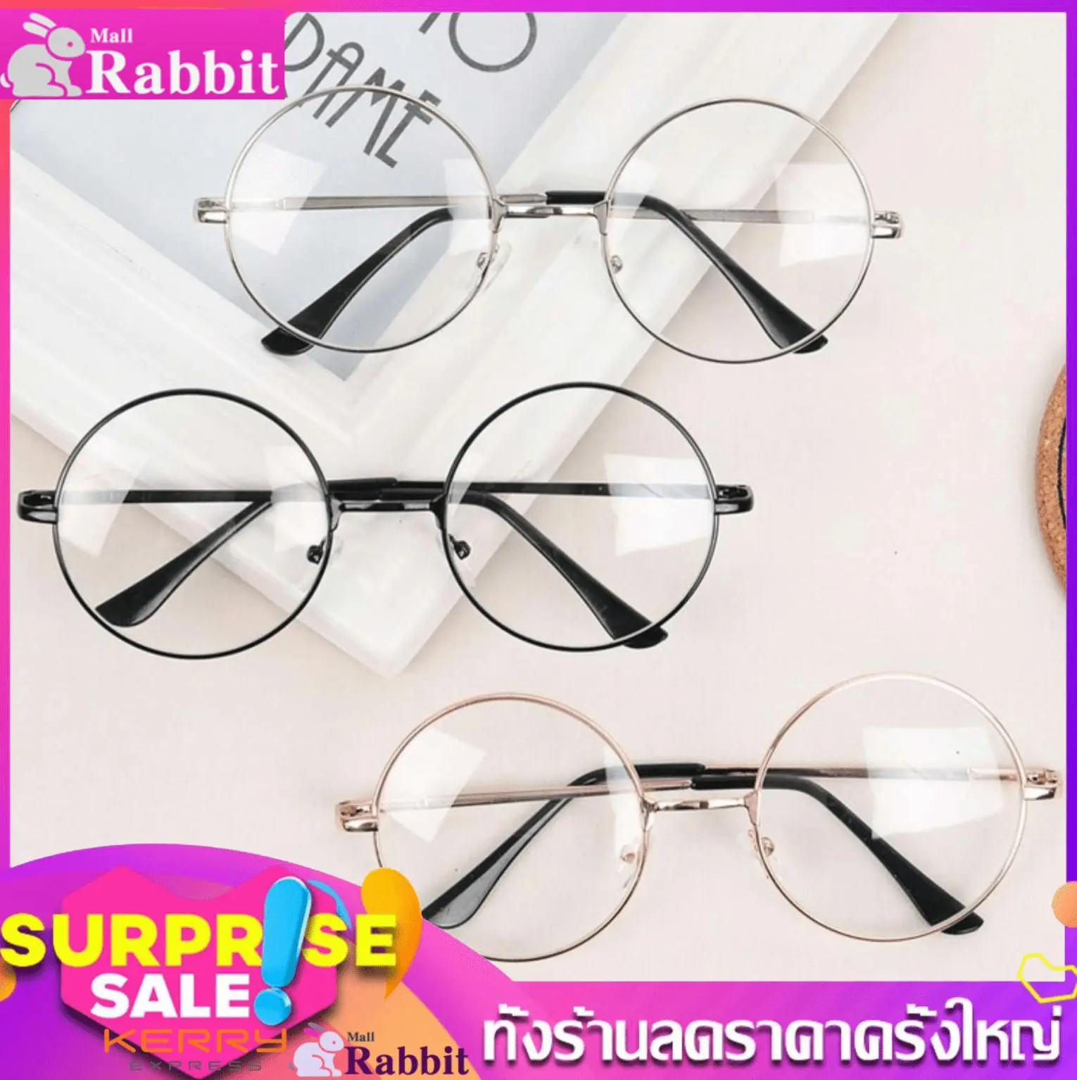 Rabbit Mall แว่นตากรองแสง แว่นกรองแสง ทรงกลม 901 (กรองแสงคอม กรองแสงมือถือ ถนอมสายตา)