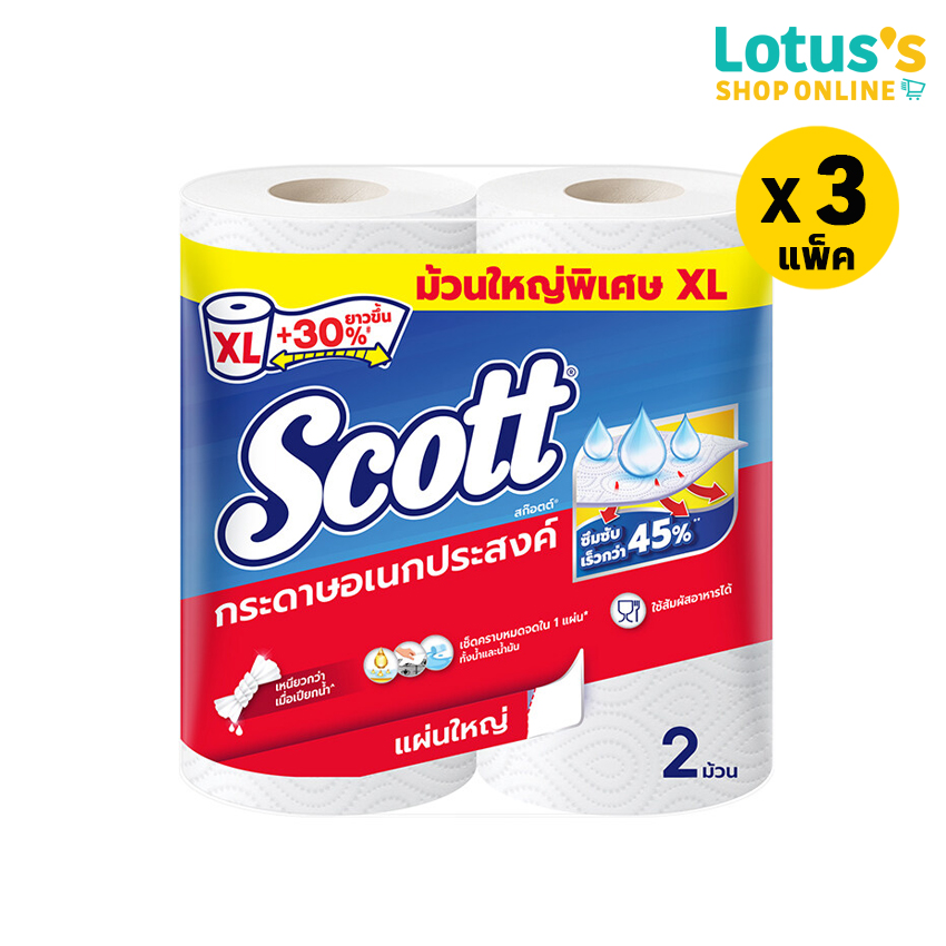 [TOTAL 3 PCS.] SCOTT TOWEL BIG-ROLL XL (PACK 2 ROLLS) ราคา 213 บาท*ส่งฟรี