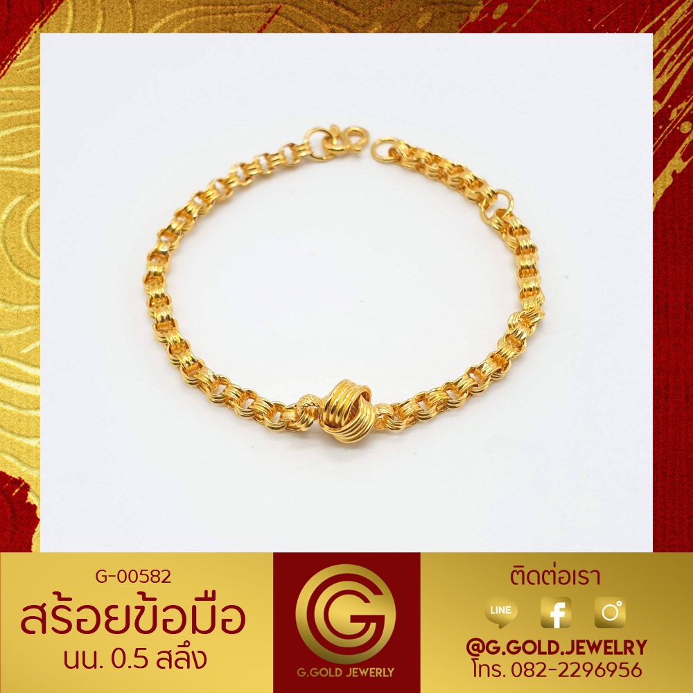 GGOLD สร้อยข้อมือเด็ก ทองคำแท้ 0.5 สลึง ลายตะกร้อ4ห่วง [G-00582]