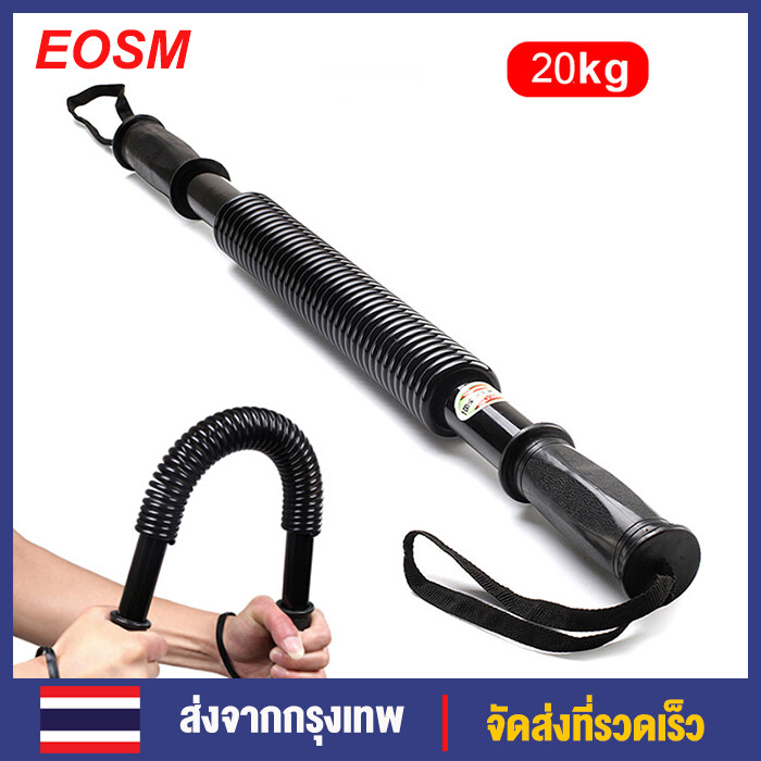 EOSM พลังงานทอร์นาโดบาร์ฤดูใบไม้ผลิความแข็งแรงโค้งบาร์การฝึกอบรมยิมออกกำลังกายกีฬาออกกำลังกายพลังงานทอร์นาโดขดสปริงบาร์ Power Twister Spring Bar 20KG