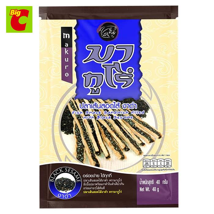 มากูโร่ ขนมปลาเส้นสอดไส้งาดำ 40 ก. ราคา 30 บาท*ส่งฟรี