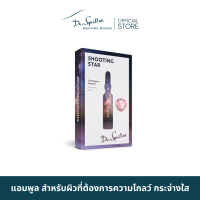 Dr.Spiller Glow - The Radiance Ampoule แอมพูล สำหรับผิวที่ต้องการความโกลว์ กระจ่างใส [ Exp.Mar2027 ]