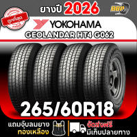 🔥ถูกที่สุด🔥 YOKOHAMA 265/60R18 รุ่น GEOLANDAR H/T4 G062  ผลิตPH ปี26 (24เส้น) เเถมฟรีจุ๊บลมยาง