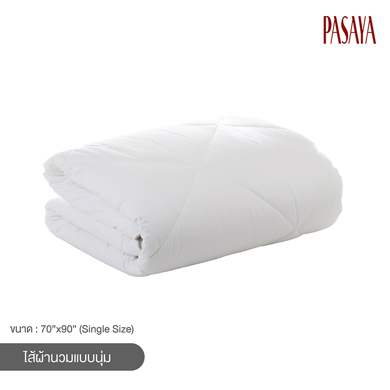 PASAYA ไส้ผ้านวม DOWN LIKE GEL 3.5 ฟุต (แบบนุ่ม) ราคา 4,472 บาท*ส่งฟรี