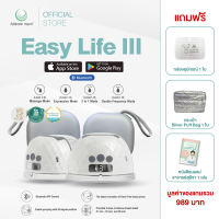 Attitude Mom เครื่องปั๊มนมไร้สาย Easy Life III ควบคุมการทำงานผ่านแอปพิเคชั่น ( 2 ข้าง )