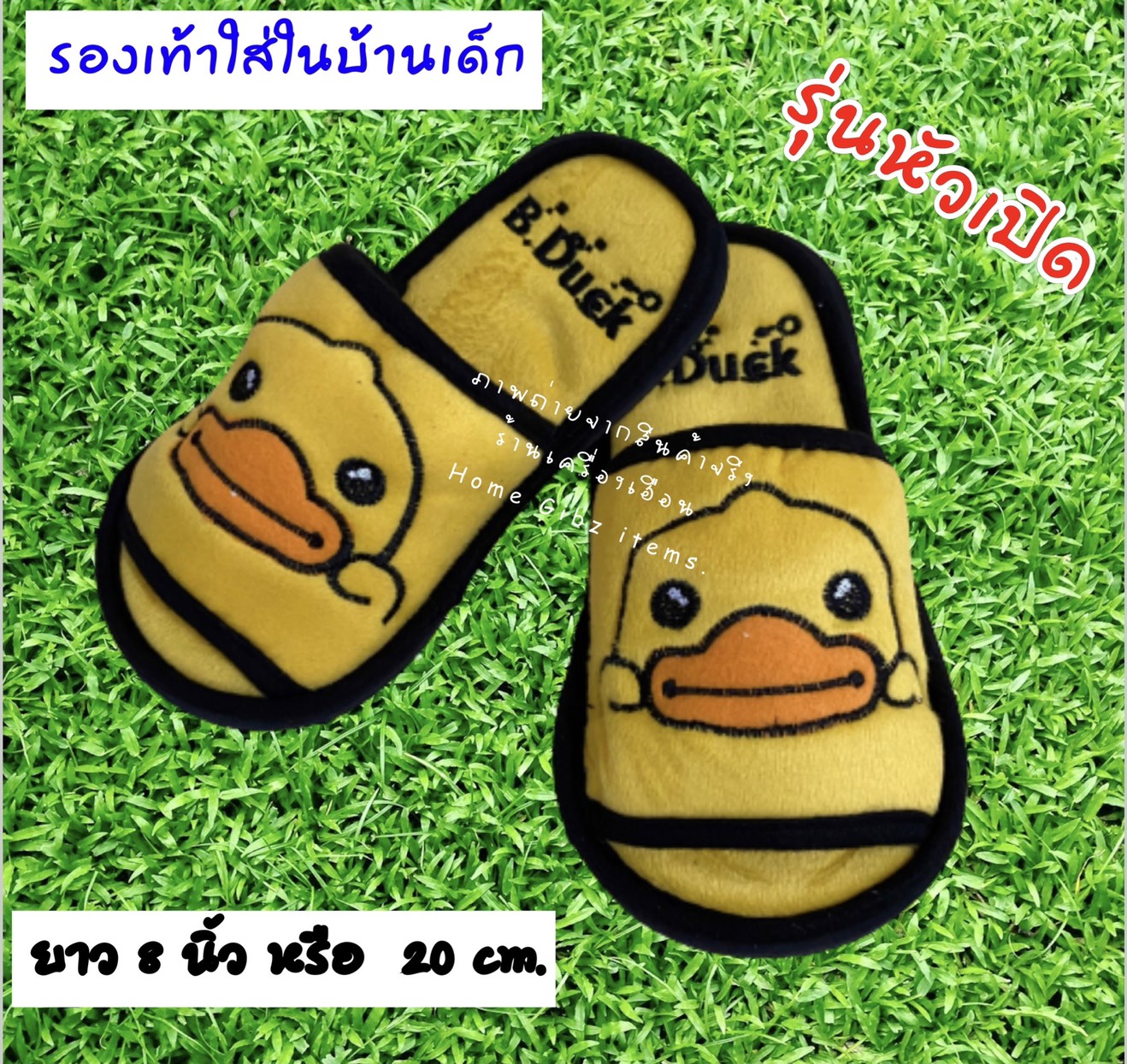 รองเท้าใส่ในบ้านเด็กๆ (Kids Slippers)