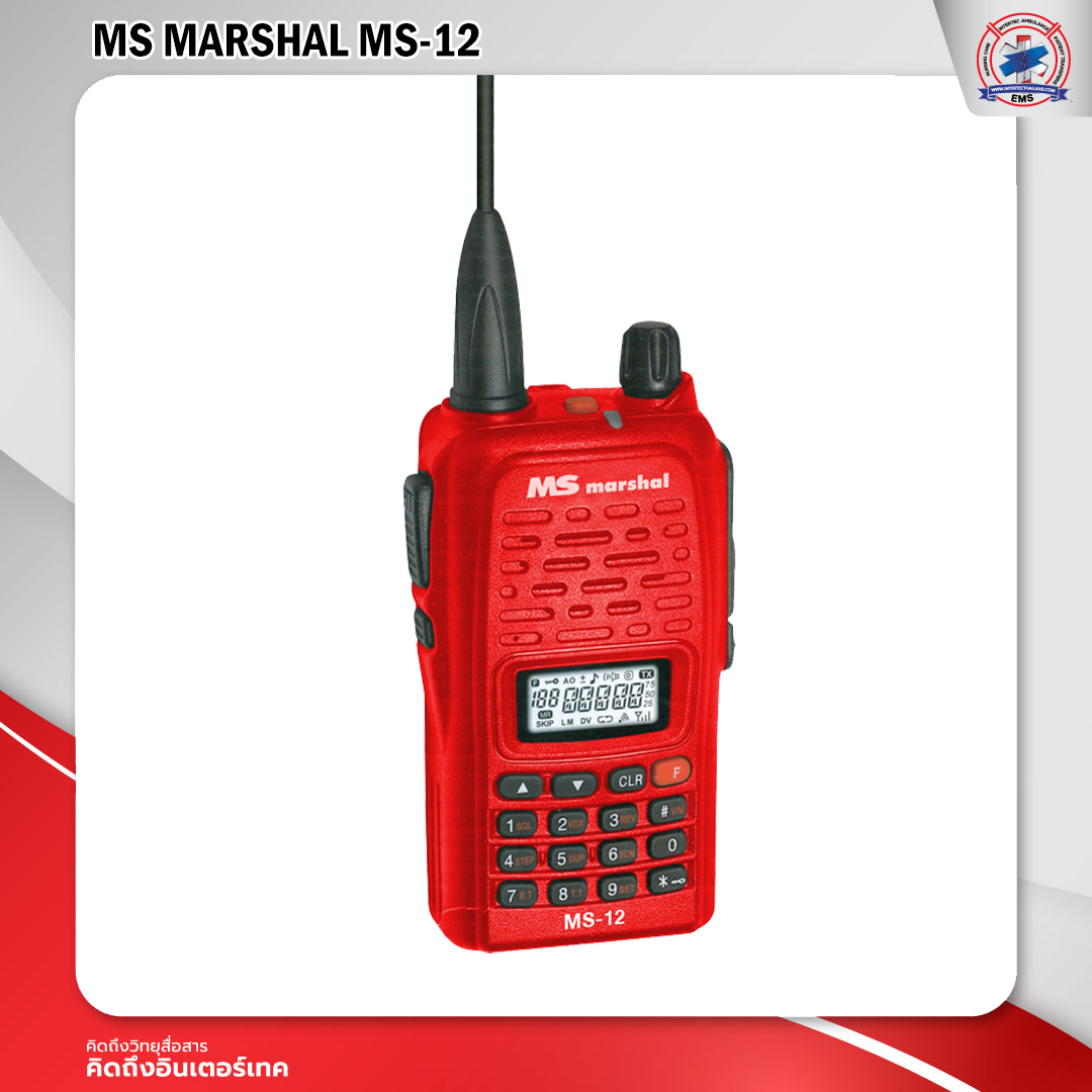 วิทยุสื่อสาร MS MARSHAL รุ่น MS-12 ราคา 2,090 บาท*ส่งฟรี