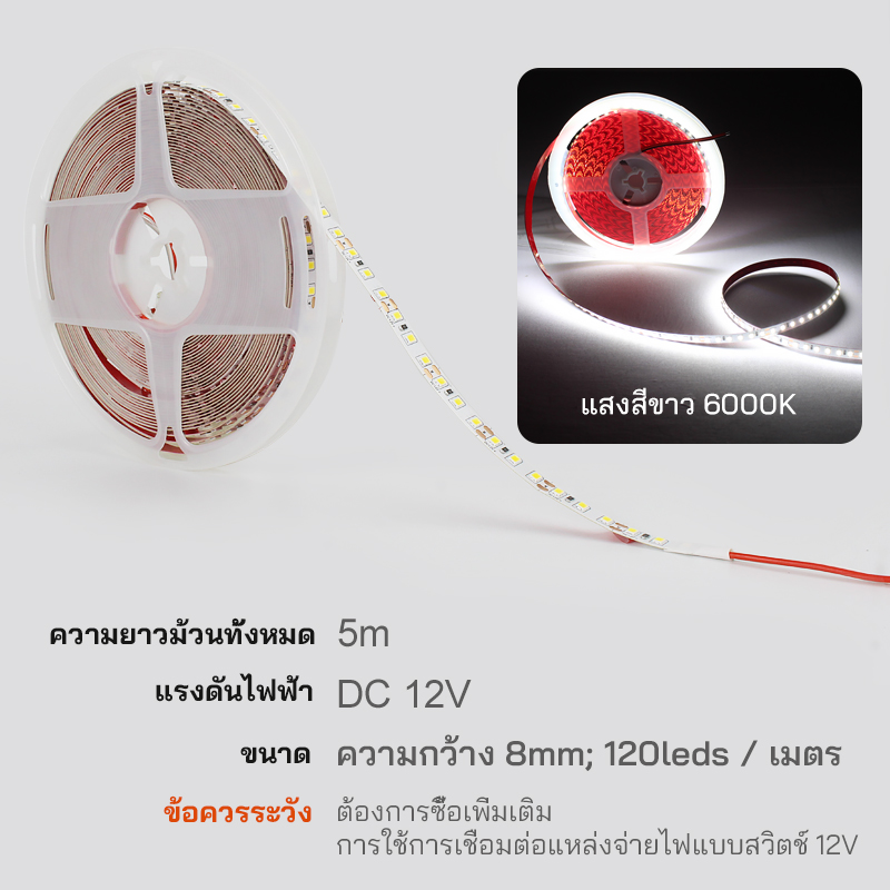 LED STRIP 2835 SMD 12V 5 เมตร 600 LED ความสว่างสูง SMD แถบไฟเปลือย