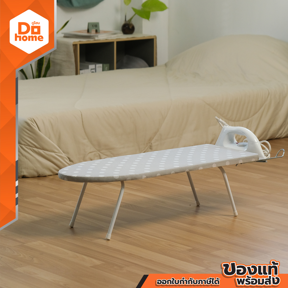 โต๊ะรีดผ้าแบบนั่ง ขายู ลายจุด สีเทา |EA| ราคา 149 บาท*ส่งฟรี