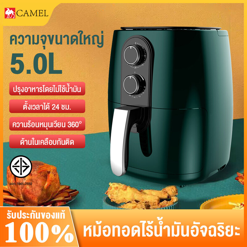 Camel air deals fryer price