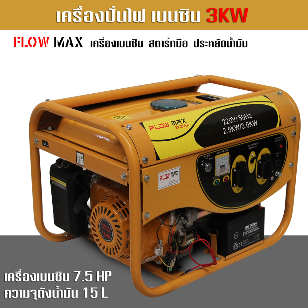 เครื่องปั่นไฟ เบนซิน 3kw  เครื่องปั่นไฟฟ้า 220V กุญแจสตาร์ทเครื่องยนต์