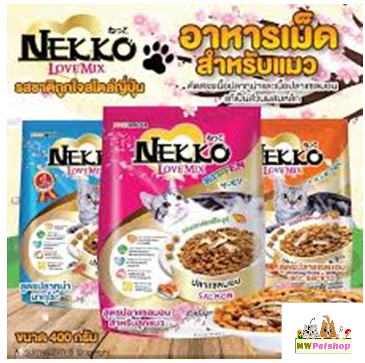 อาหารแมว NEKKO Love Mix ชนิดเม็ด ขนเงางาม เสริมสร้างกล้ามเนื้อ และระบบภูมิคุ้มกัน ขนาด 400 g