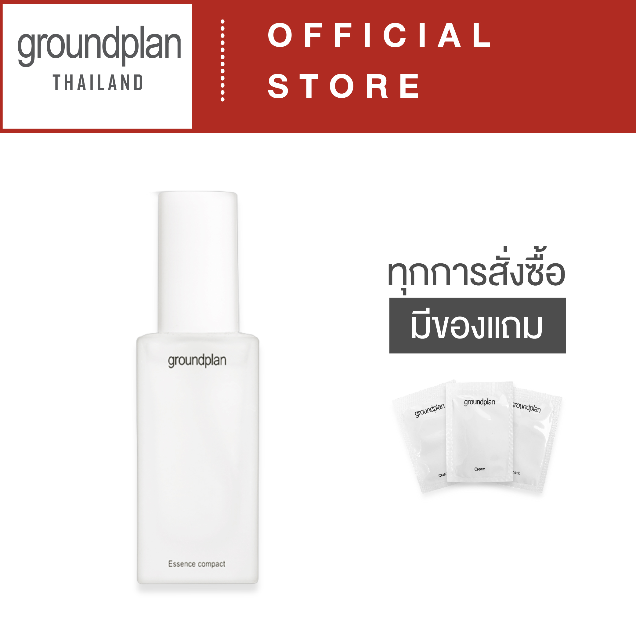 Ground Plan Essence ราคา 1,013 บาท*ส่งฟรี