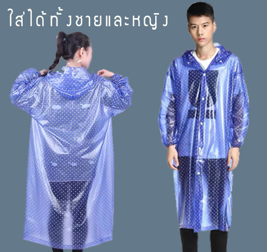 (Yilufa1688) ลดพิเศษ Rain suit ชุดกันฝน ชุดกันฝนหญิง ชุดกันฝนไซใหญ่ ชุดกันฝนชาย ชุดกันฝนผูหญิง เสื้อกันฝนใหญ่ เสื้อกันฝน เสื้อกันฝนชาย