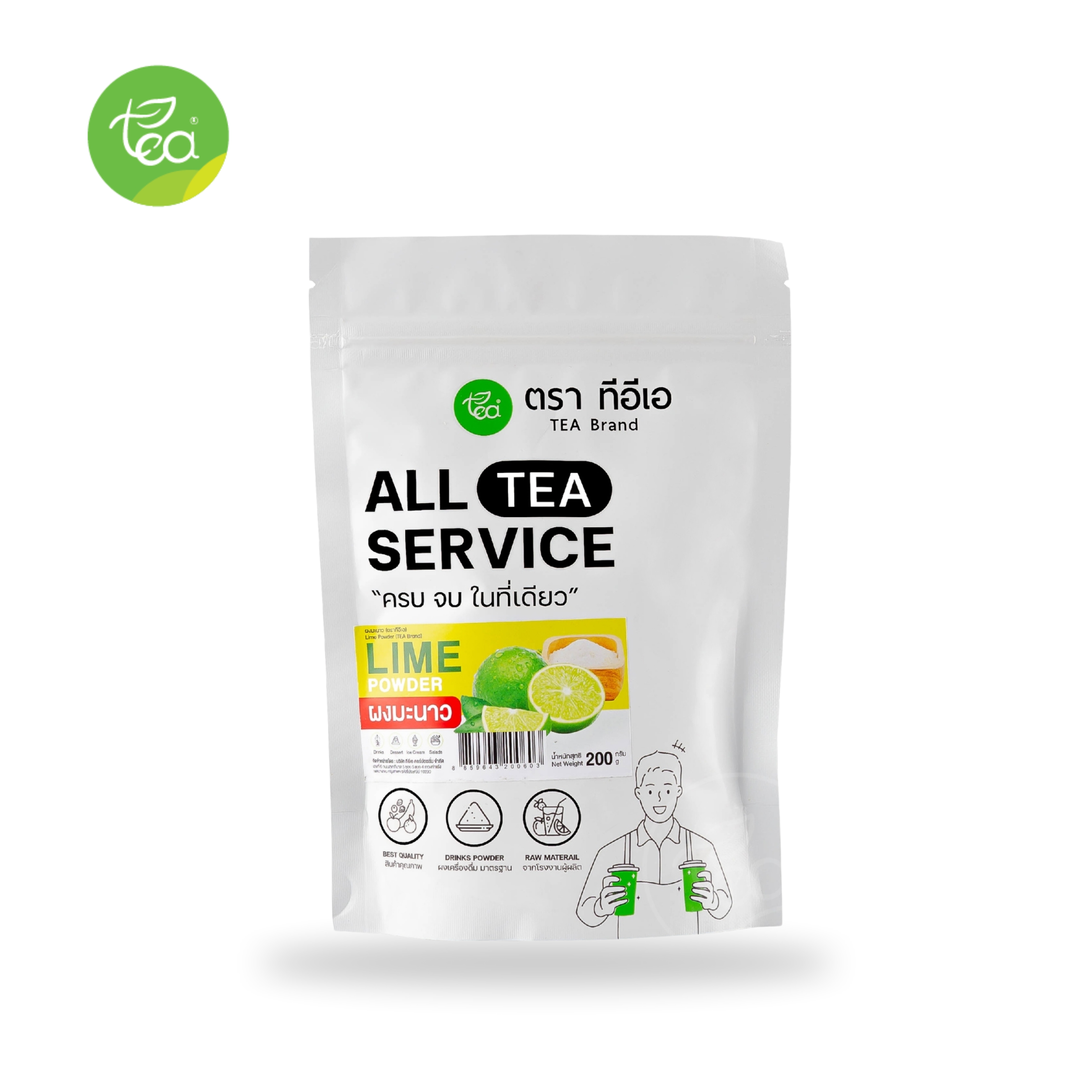 ทีอีเอ ผงมะนาว ผงรสมะนาว มะนาวแป้น ผงมะนาวแท้ Lemon Powder สำหรับชงเครื่องดื่ม 200 กรัม ราคา 93 บาท*ส่งฟรี