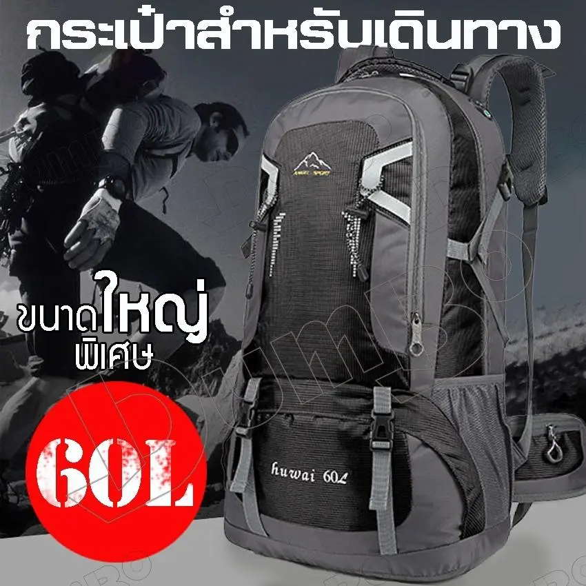 Huwai 60 L กระเป๋าเดินทางใบใหญ่ ขนาดจุสะใจถึง 60 ลิตร เป้สะพายหลัง กระเป๋าเป้สำหรับเดินป่า เหมาะสำหรับสวมใส่เดินทาง ของแท้ 60L Waterproof Outdoor Backpack กระเป๋าเดินป่า กระเป๋าเดินทางไกล กระเป๋ษตั้งแคมป์ กระเป๋าสะพายหลัง