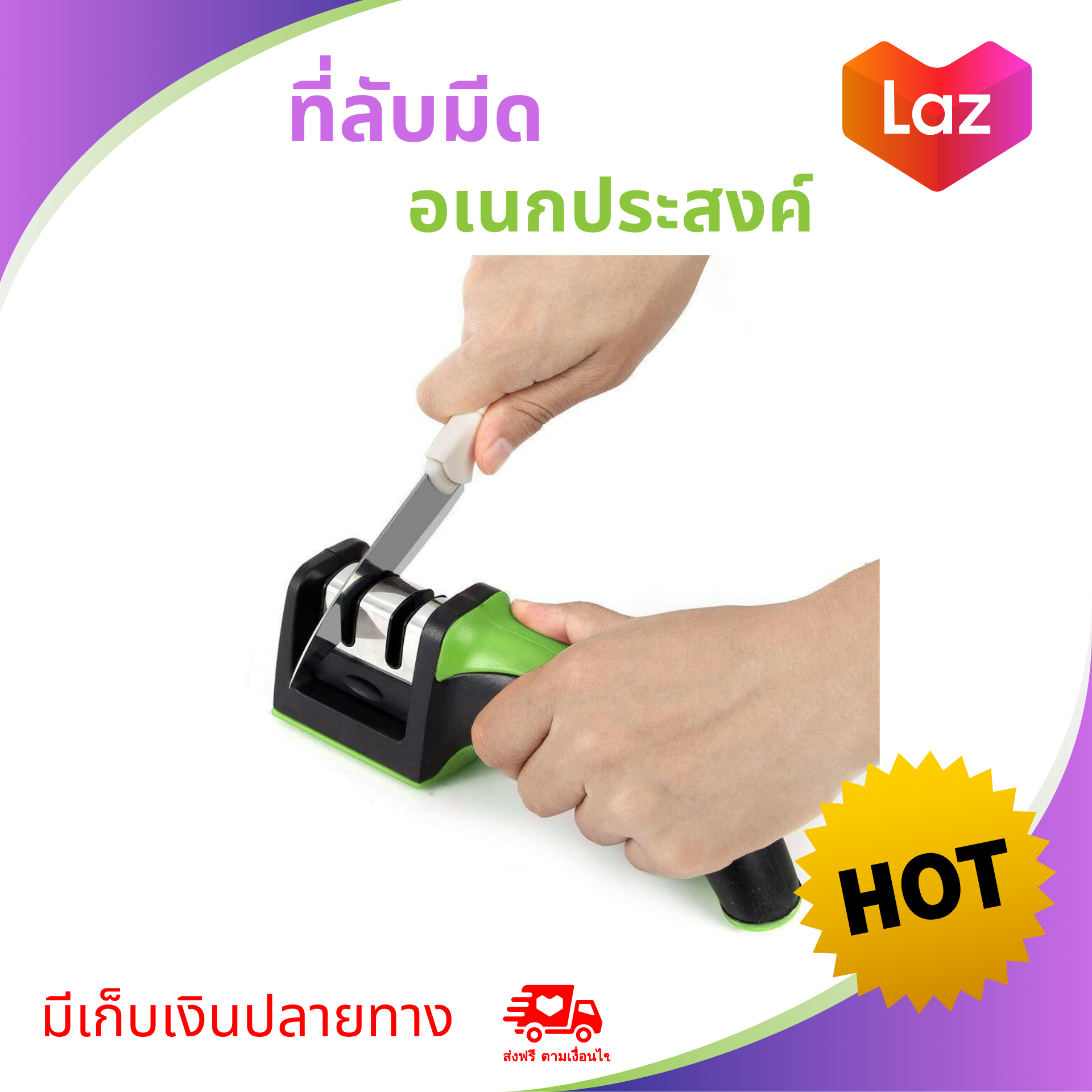 **สินค้าแนะนำ** ที่ลับคมมีด ที่ลับมีด ที่ลับมีดครัว ที่ลับมีดคม แท่นลับมีด ลับมีดทำครัว ตัวลับมีด ตัวช่วยลับมีด