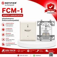 โมดูลควบคุม (Control Module) อัจฉริยะในระบบแจ้งเหตุเพลิงไหม้ (Fire Alarm System)